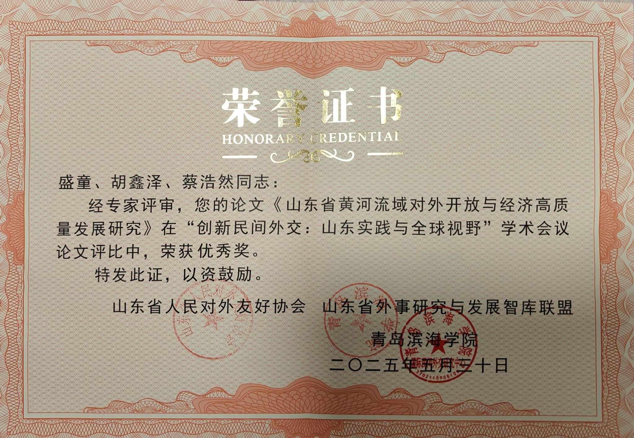 上海对外经贸大学