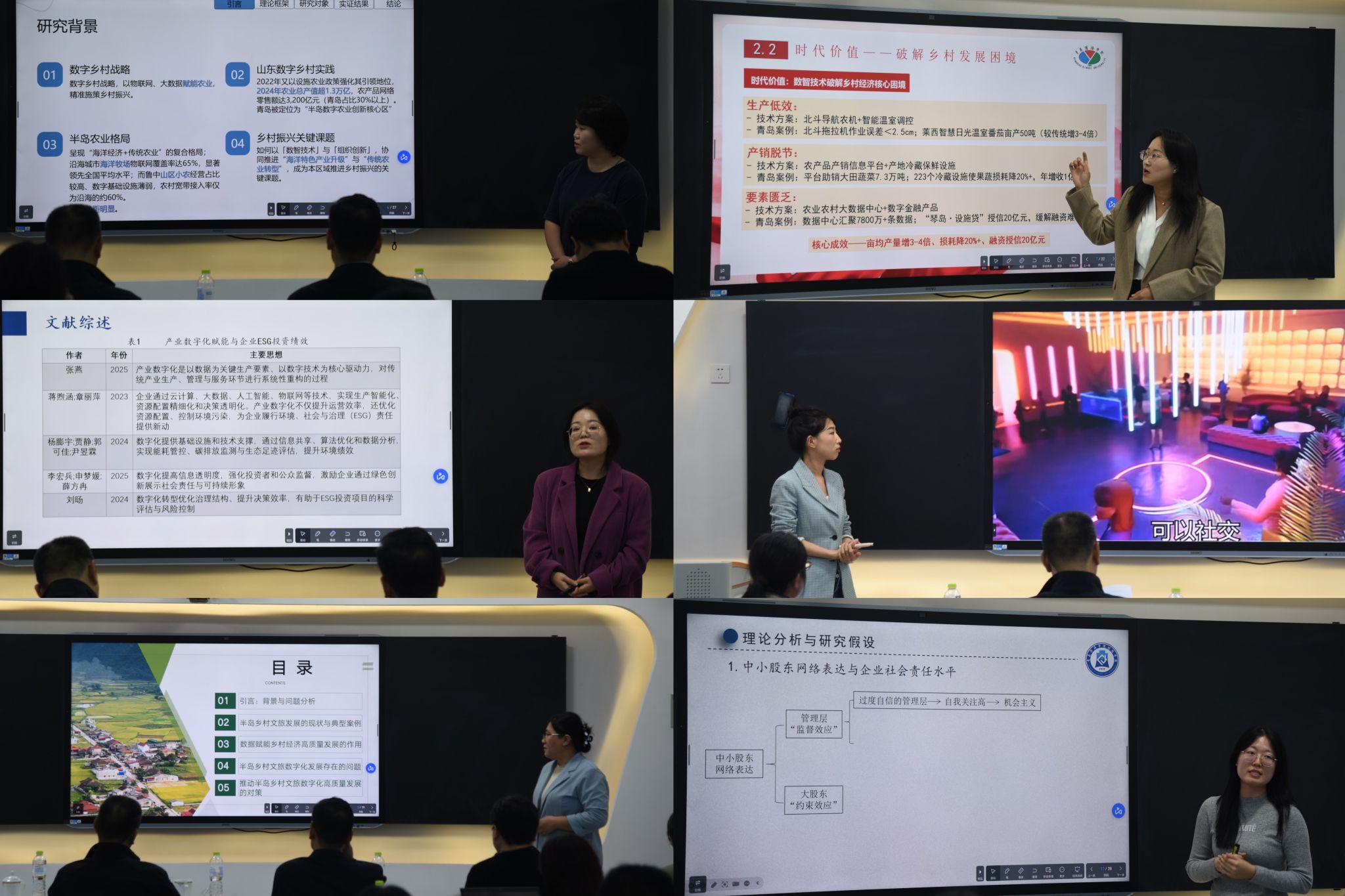 共话数字经济时代半岛经济发展新图景