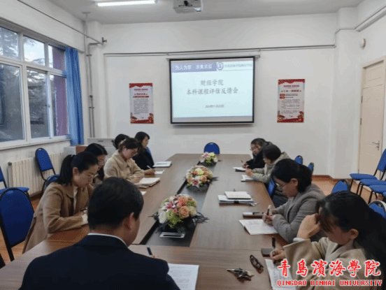 反馈会上