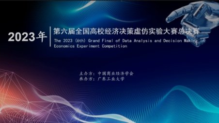 经济模型应用能力