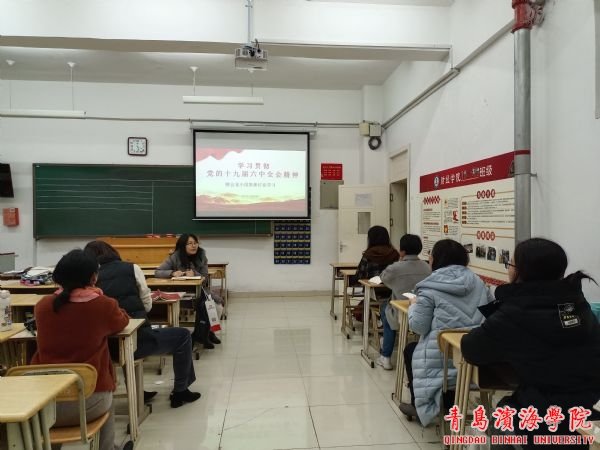 本次会议由李俊倩老师主持