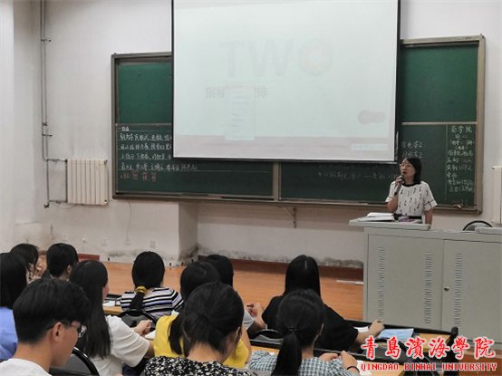 本次会议由财务管理教研室王巍老师主讲
