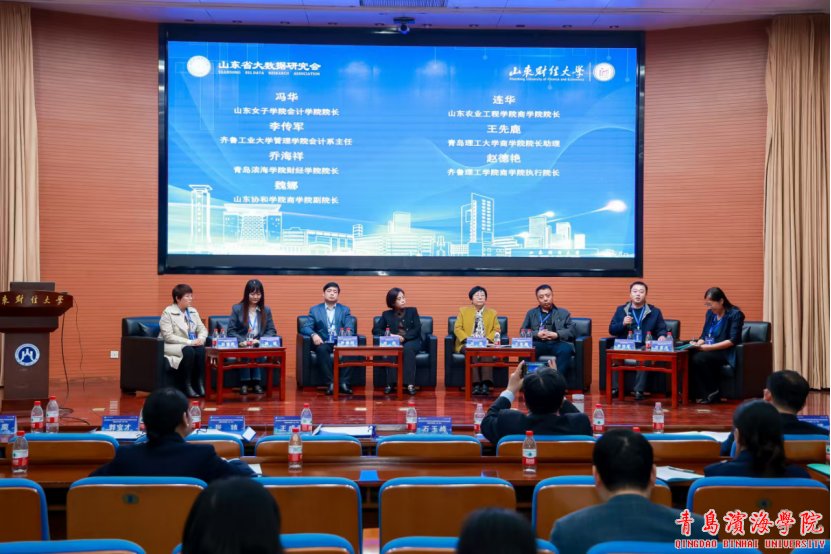 本次会议在学术名家主旨报告的基础上