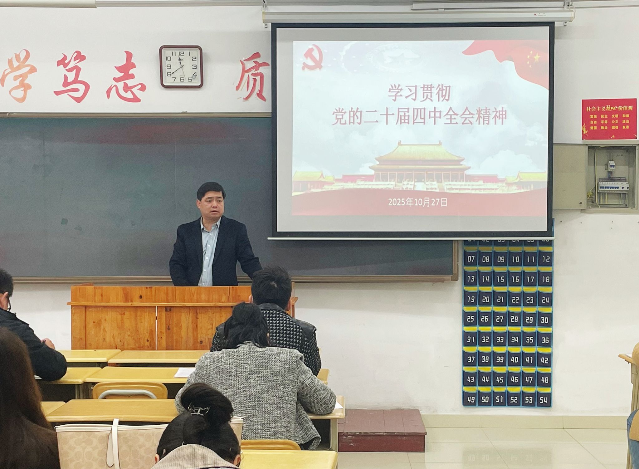 主持会议