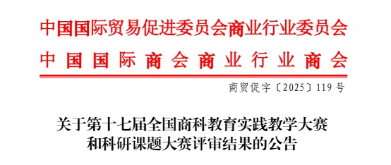 具体获奖情况如下