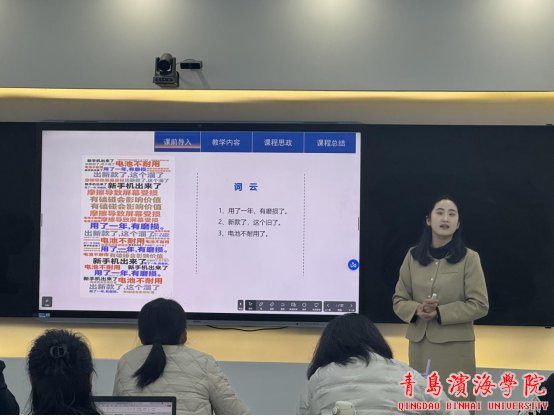 院长助理李俊倩