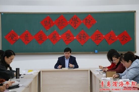 党员发展对象