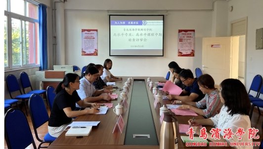 青岛理工大学丁淑芹副教授