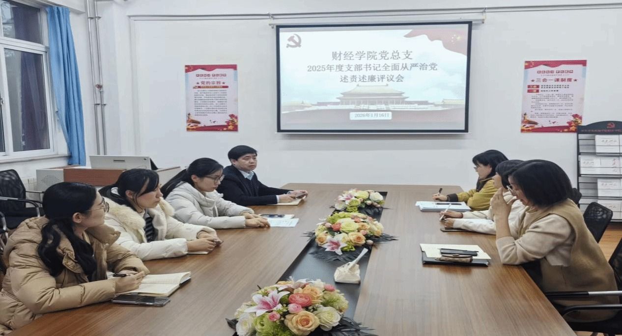 师生支部班子成员参加