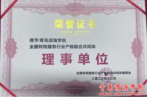 暨南大学