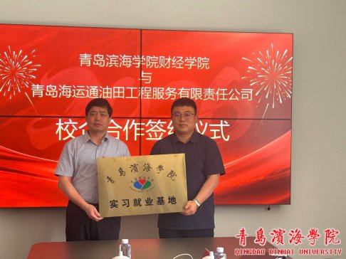 会计专业负责人马俊云及骨干教师安翠平