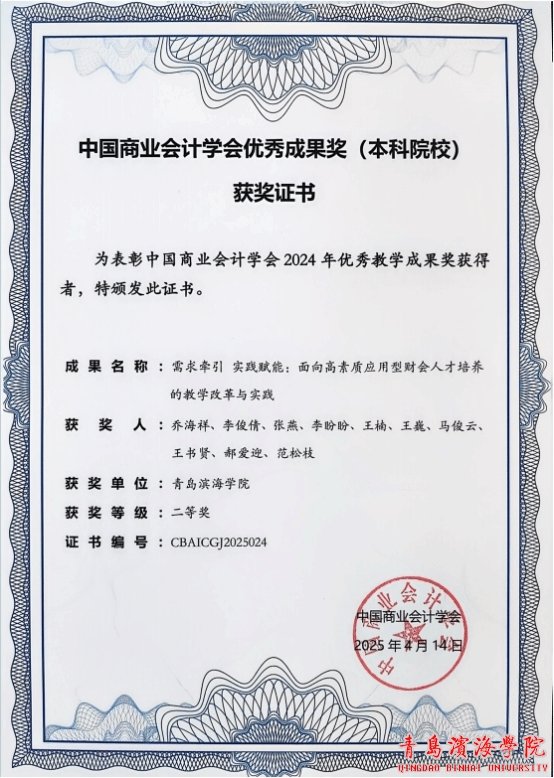此次获奖成果紧密围绕当前社会对高素质