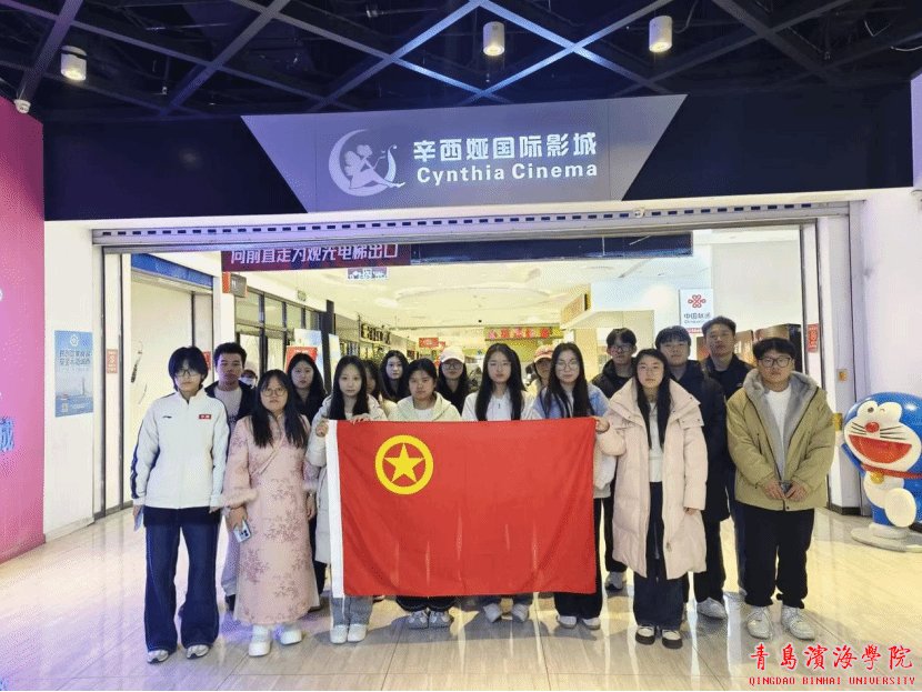 00在辛西娅国际影城开展“青马工程”