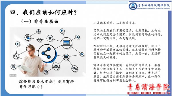 李教授从灵魂拷问“会计会不会消亡