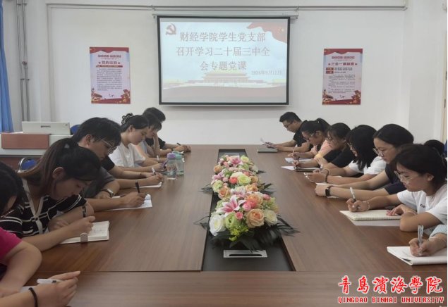 奉献社会的进程中展现新作为和新担当