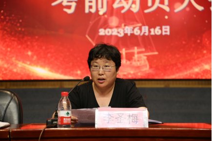 教学干事李圣梅