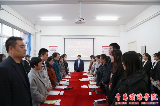 10在雍德楼B202举行预备党员发展