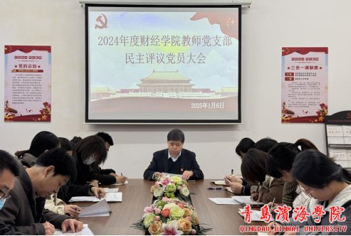 30在雍德楼B202召开教师党支部民