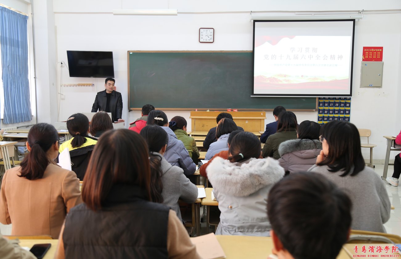 党支部副书记郑勇领学了《中国共产党第