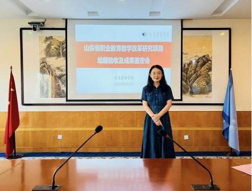 会议邀请了青岛职业技术bob买球软件