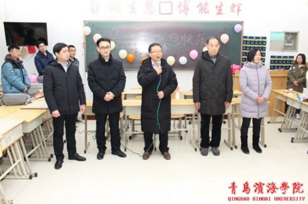 bob买球软件手机版登录班级元旦晚会