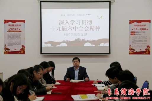 20在雍德楼B202召开bob买球软