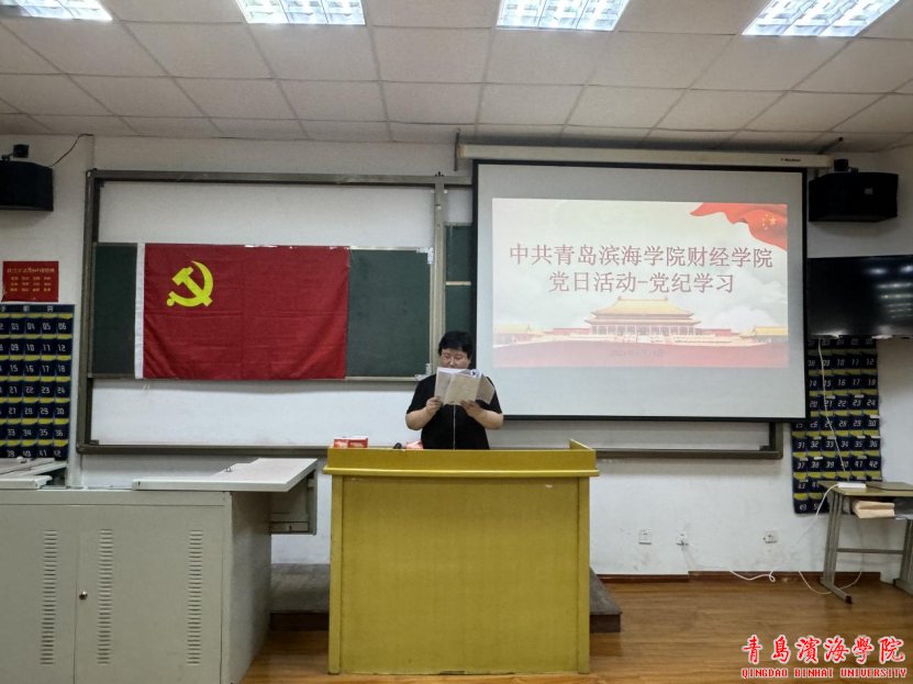 00召开党纪专题bob买球软件手机版