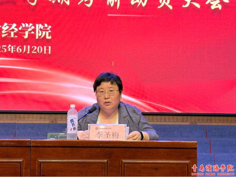 本次会议由李俊倩老师主持