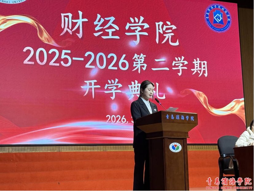 20在礼堂举行2025-2026学年