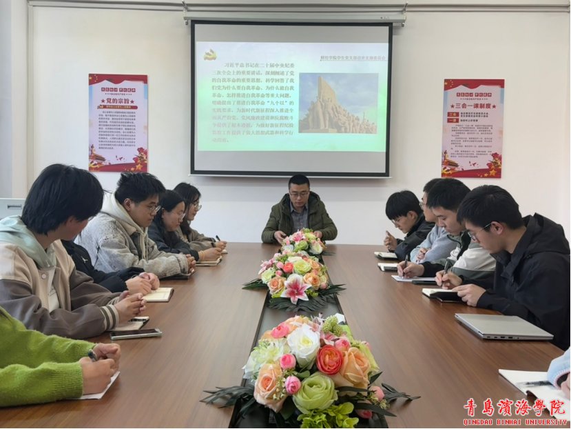 30在雍德楼B202召开支部委员会