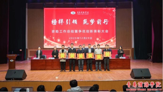彭婷如老师荣获“资助工作先进个人”奖