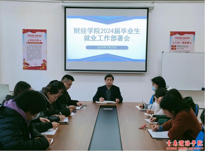 全力以赴促进2024届毕业生更加充分