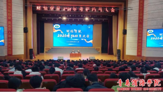 40在校礼堂举行了考研动员大会