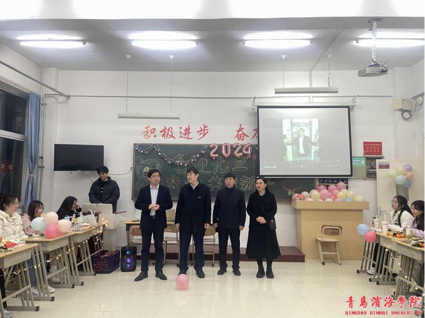 财经启航”元旦晚会