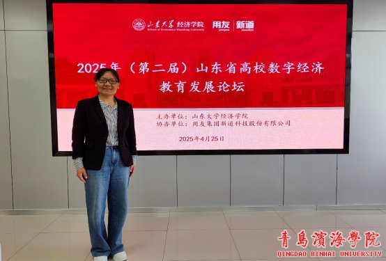 全国数字经济专业学位研究生bob买球