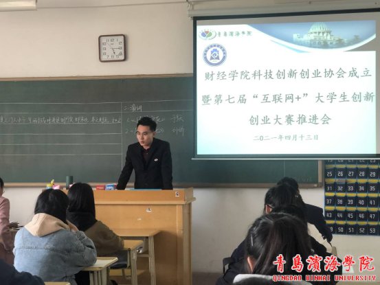 创新创业负责人李盼盼