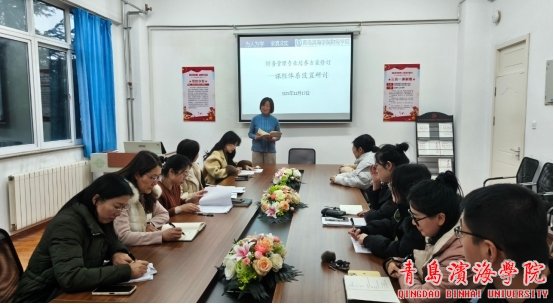 会议由专业负责人张燕老师主持