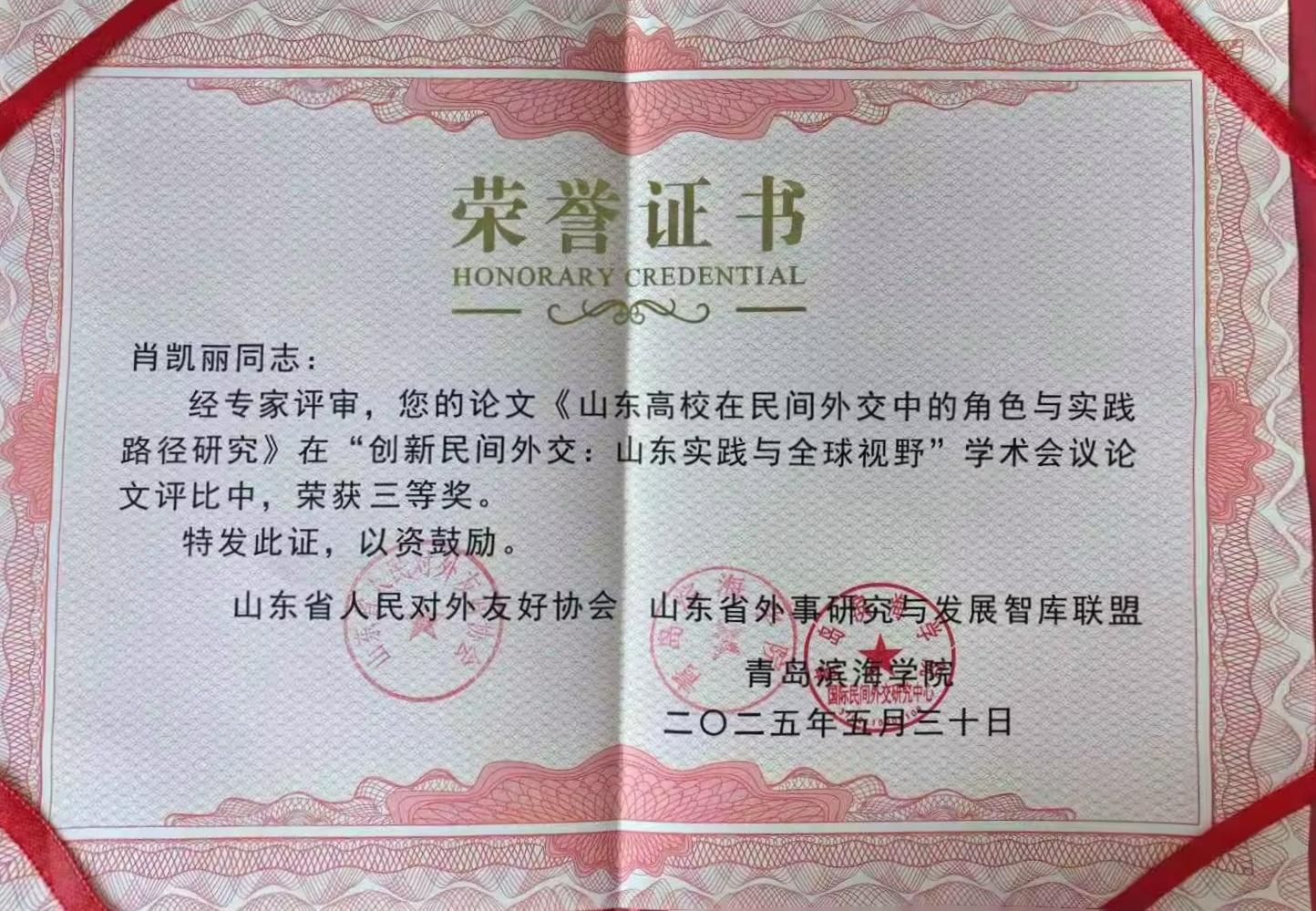 本次会议以“创新民间外交