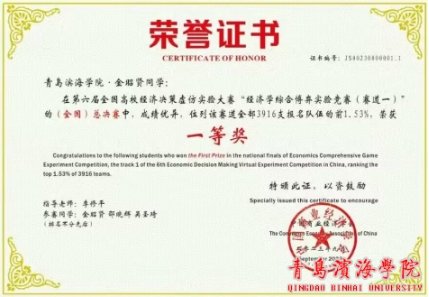 广东工业大学承办的第六届全国高校经济