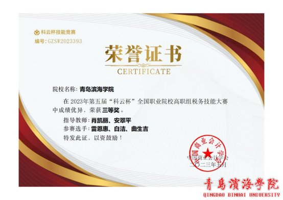 2023年第五届“科云杯”全国职业院
