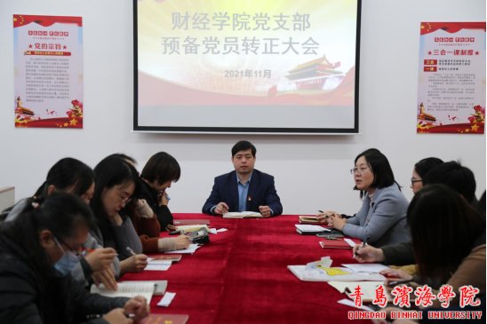 纪检兼统战委员李圣梅