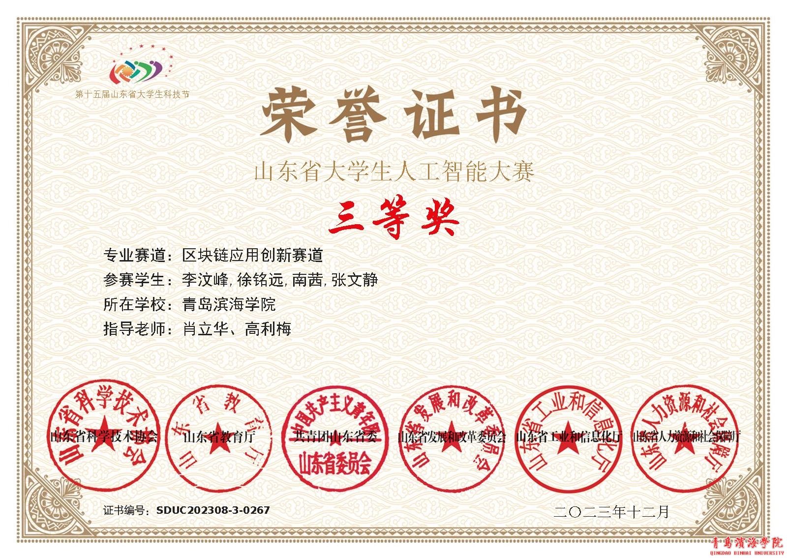 陈淑萍)获得二等奖