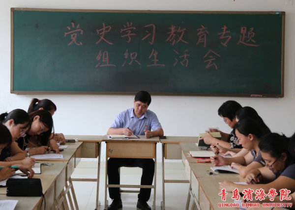 主持本次会议的是党支部副书记郑勇同志