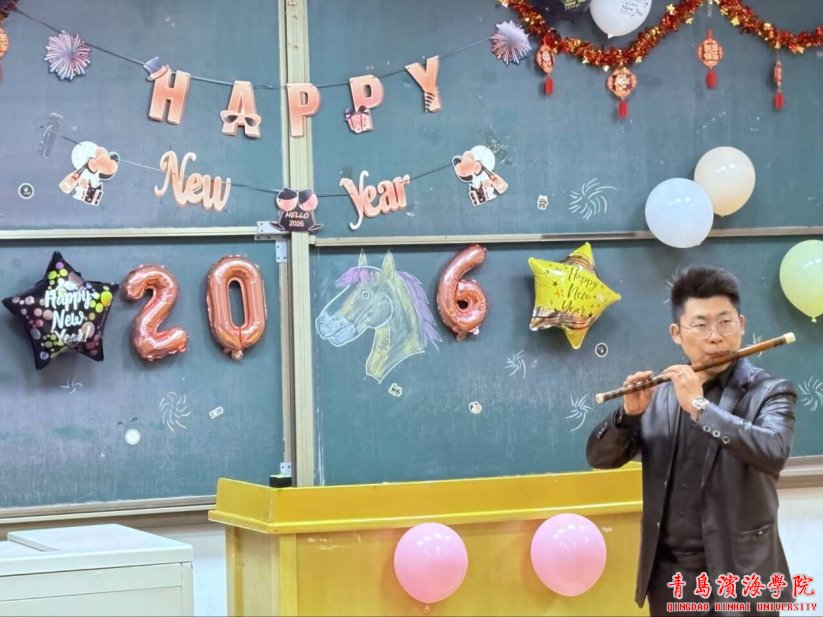 财经启新程”为主题举办元旦晚会