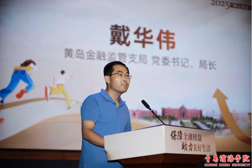 活动在暖场节目《“币”需精彩》光影舞