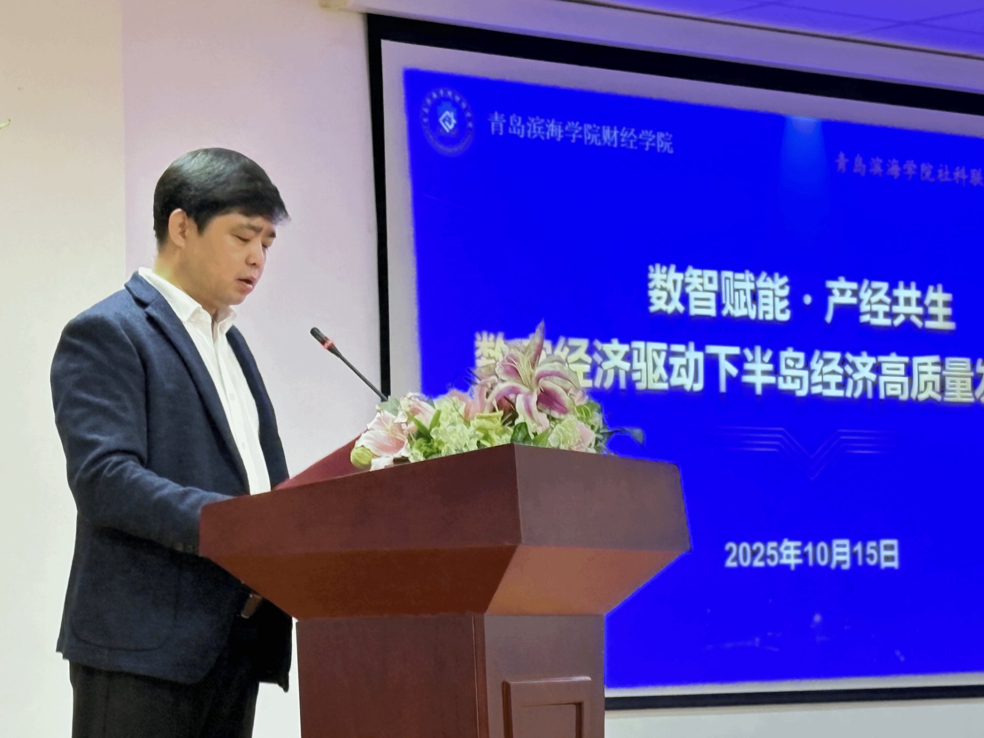 师生代表齐聚一堂