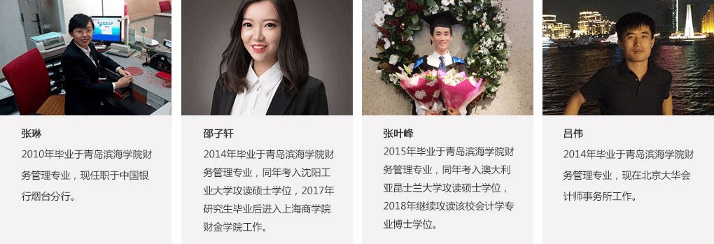 应用型人才