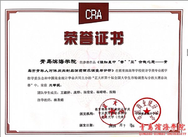 杨圣娟老师获得“优秀指导教师”荣誉称